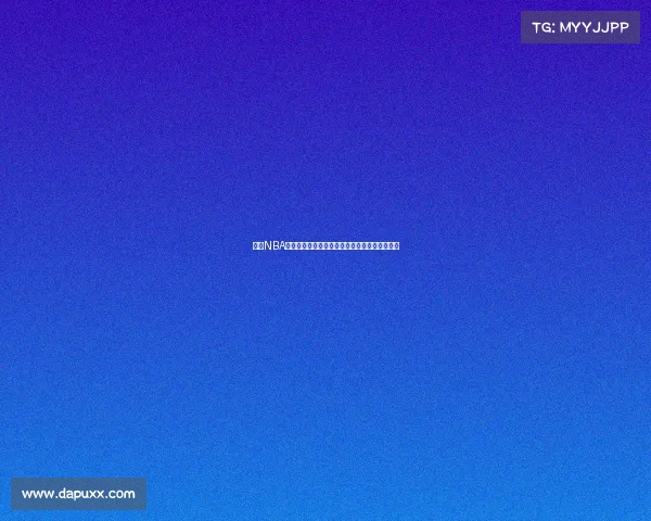 最新NBA赛事深度报道季后赛激战球星闪耀时刻前瞻分析