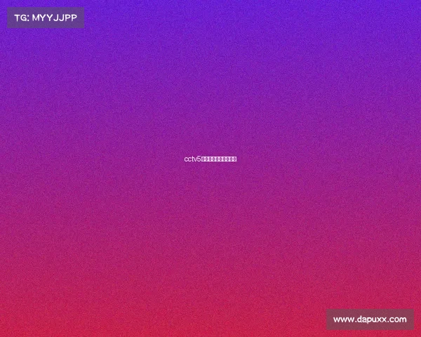 cctv5体育赛事频道在线直播